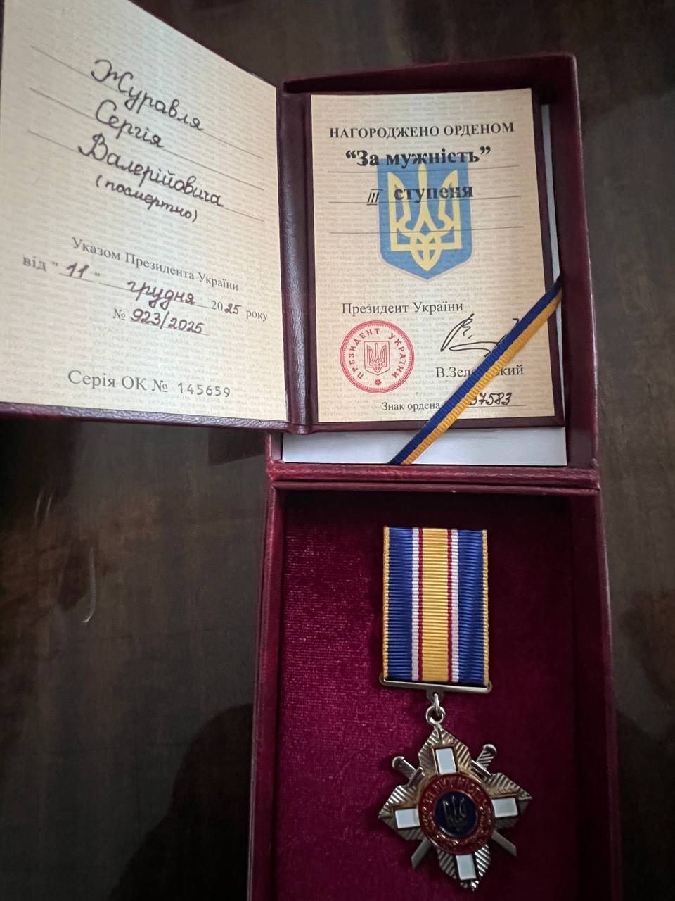 Орден "За мужність" ІІІ ступеня