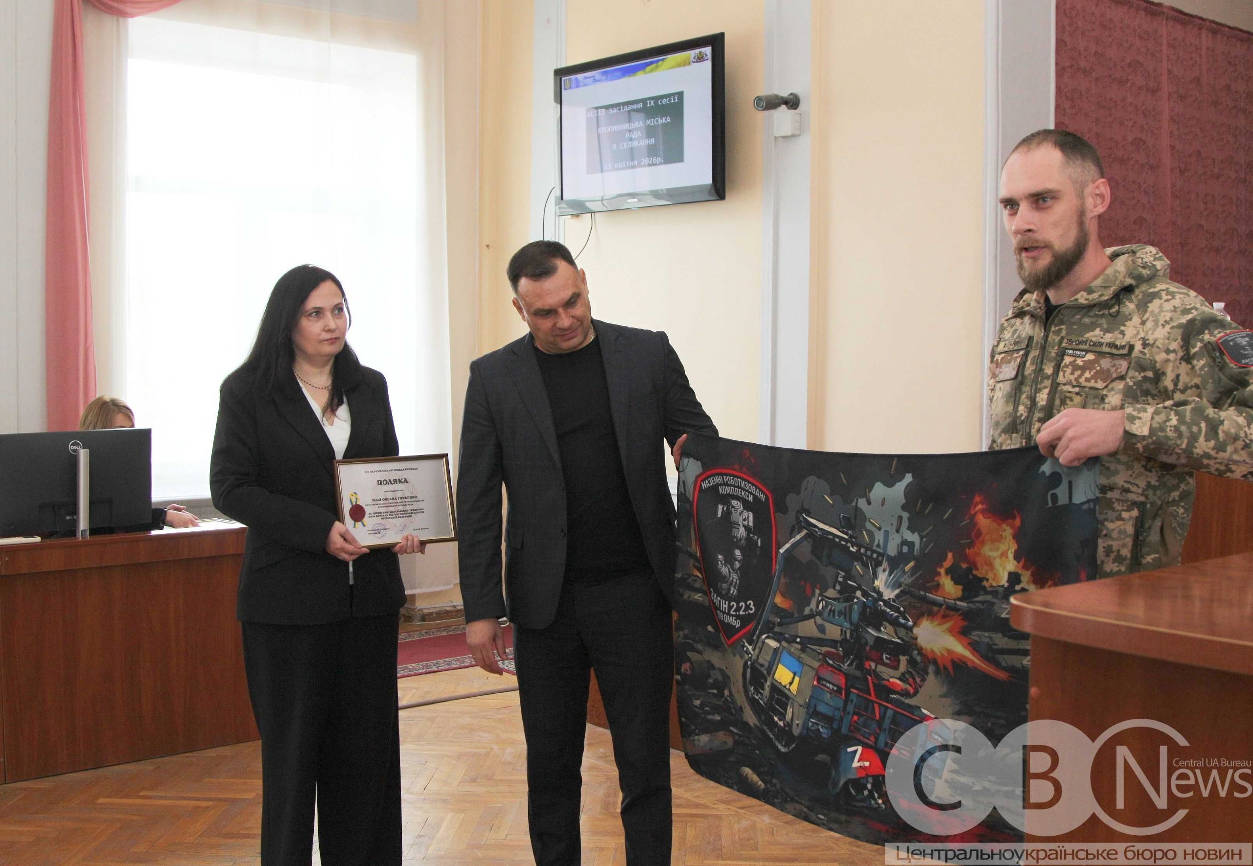 Командир відділення 159 ОМБР передав міській раді подяку та прапор підрозділу