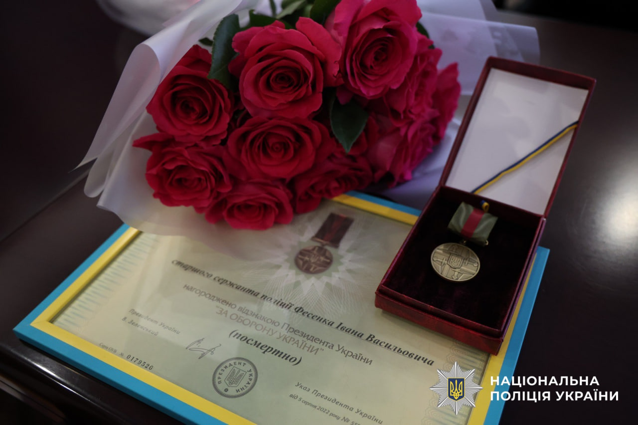 Відзнака "За оборону держави" загиблого старшого сержанта Івана Фесенка