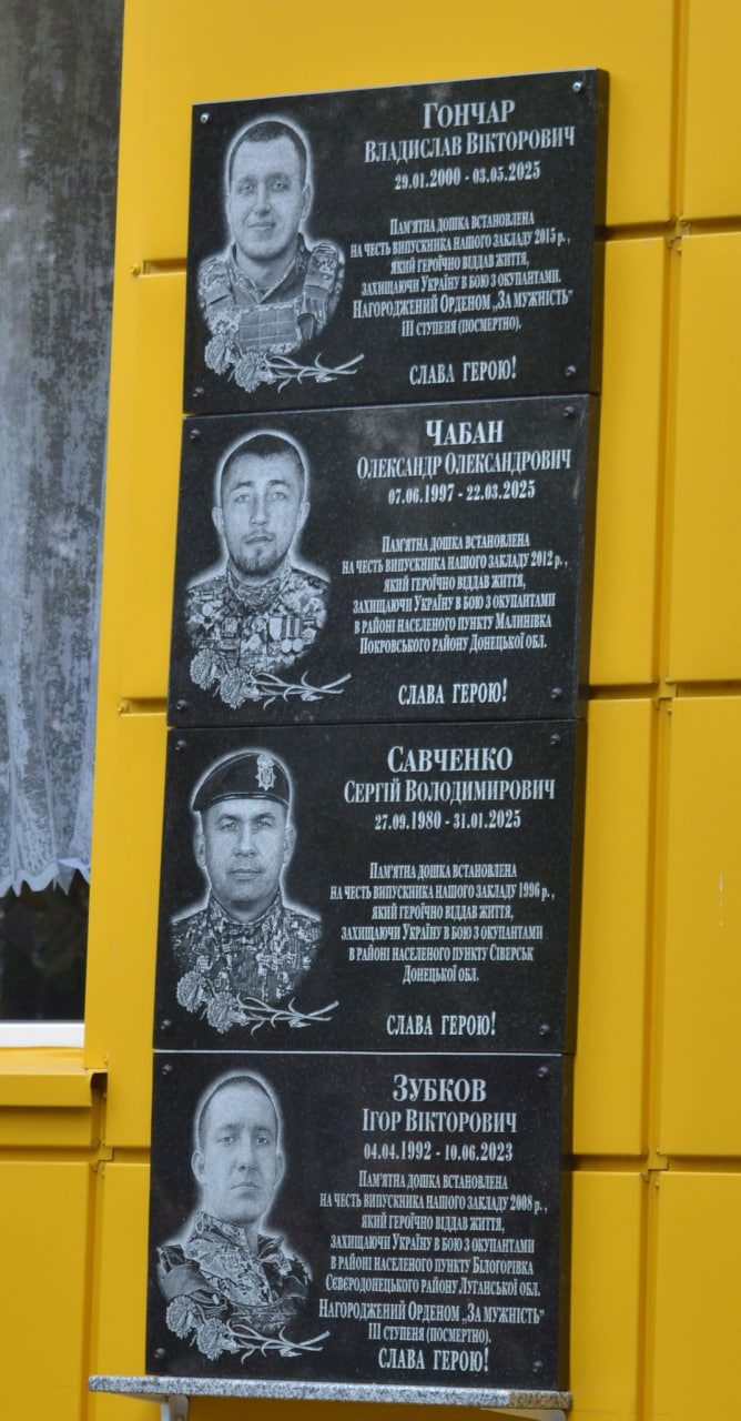 Меморіальні дошки чотирьох загиблих військових