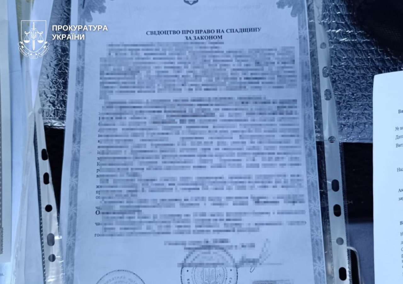 Підроблені документи на нерухомість