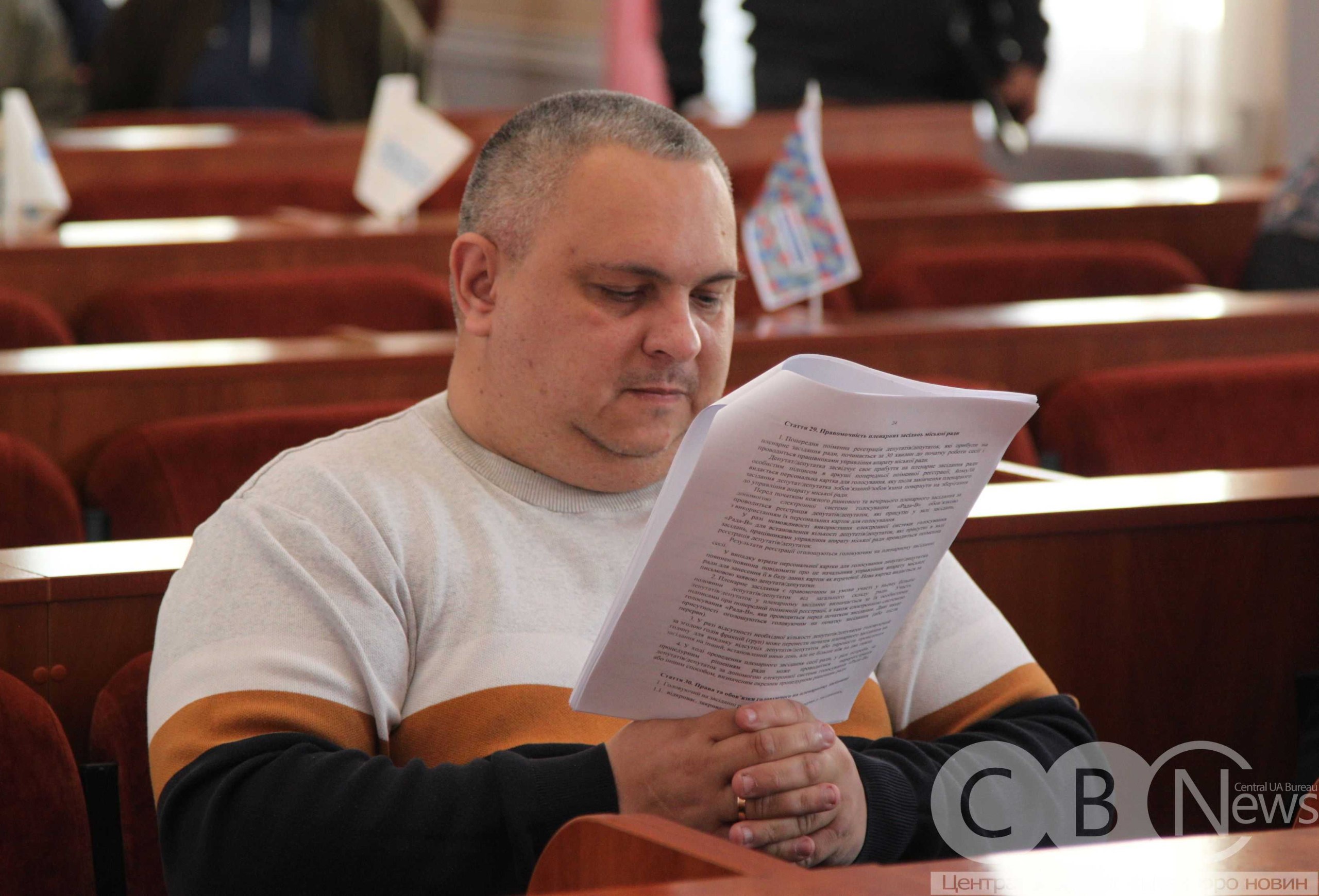 Кропивницька міська рада