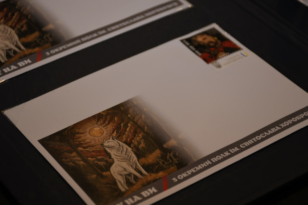 Марка 3 полку ССО від Укрпошти