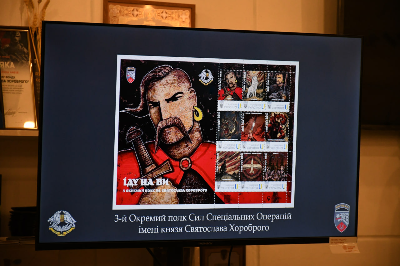 Дизайн марки присвяченої 3 полку ССО