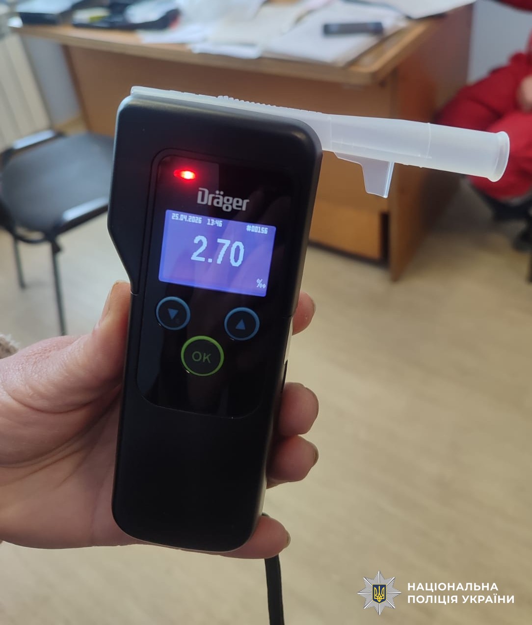 Прилад Драггер