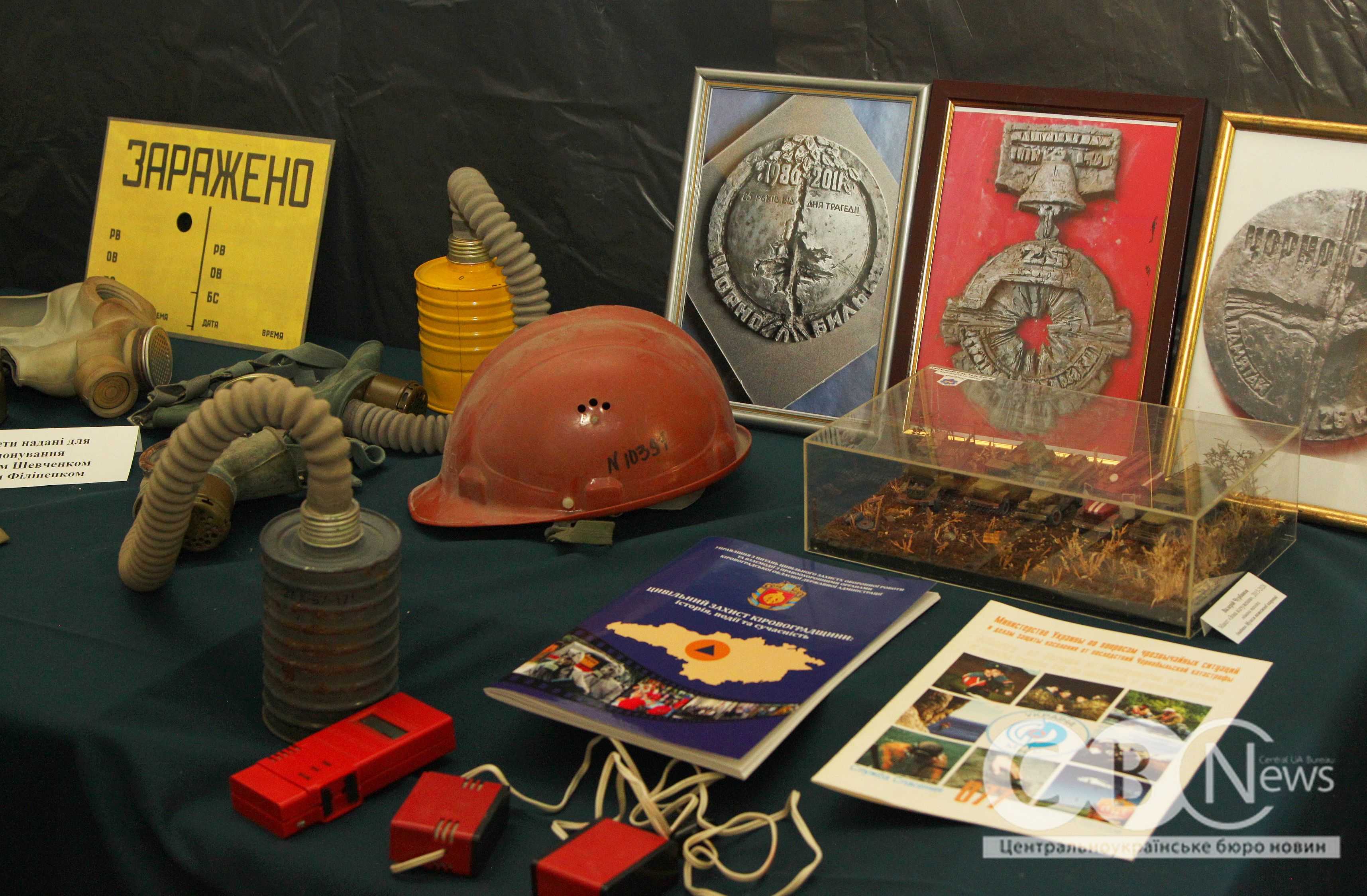 Спорядження ліквідаторів ЧАЕС