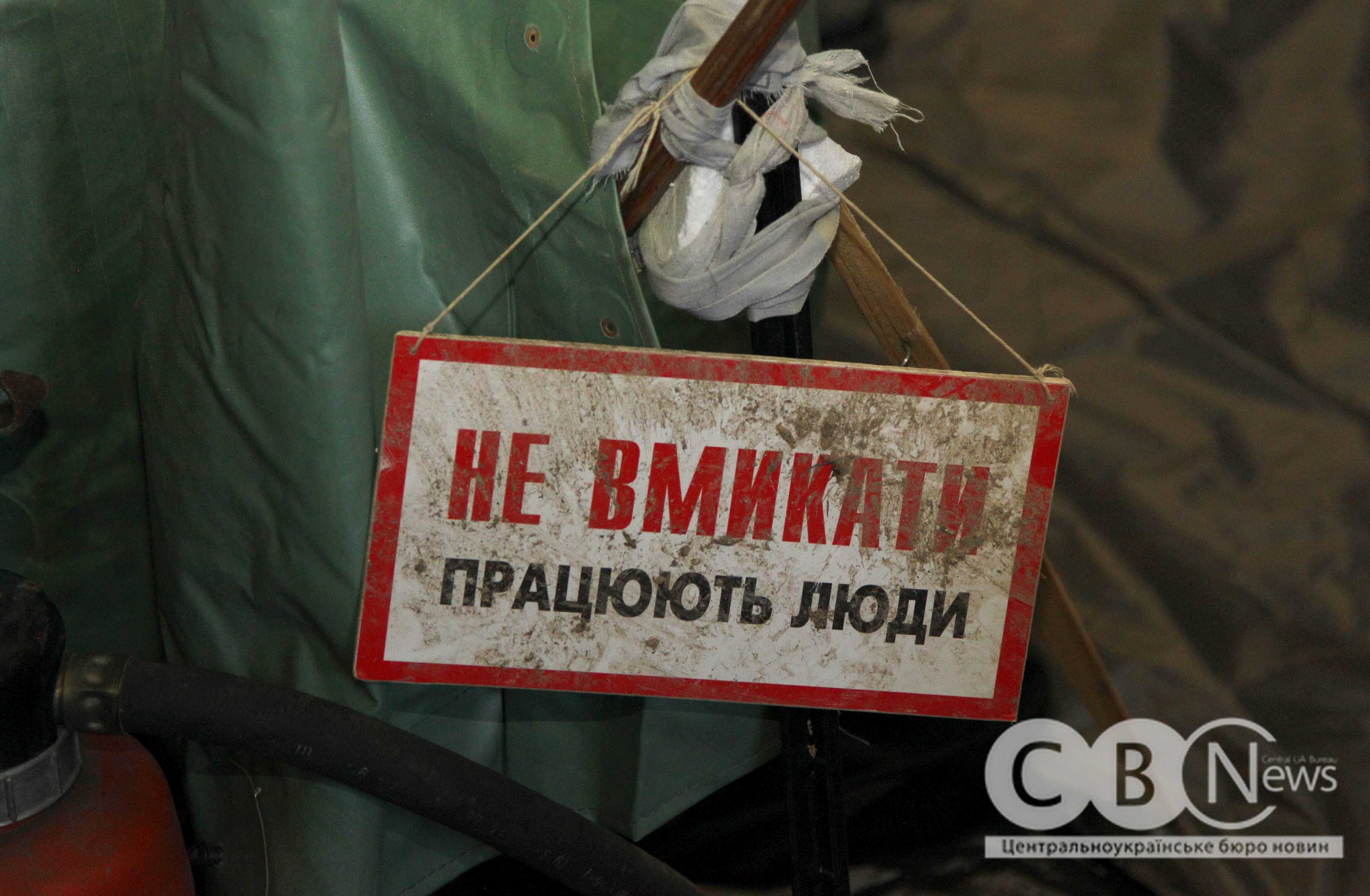 Табличка з попередженням