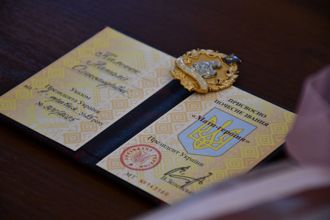 Нагрудний знак "Мати-героїня" Наталії Каленюк