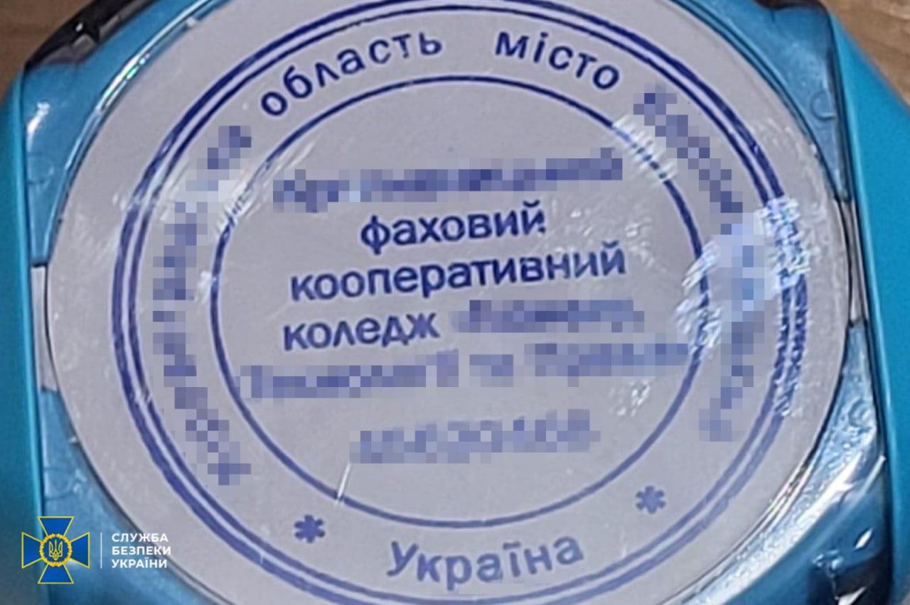 Печатка фіктивного коледжу