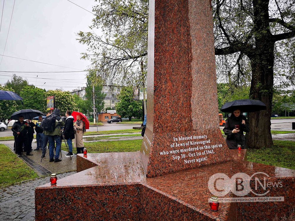 Українців, які рятували євреїв під час Другої світової вшанували у Кропивницькому