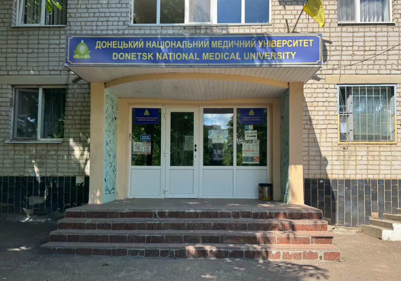 Донецький медуніверситет