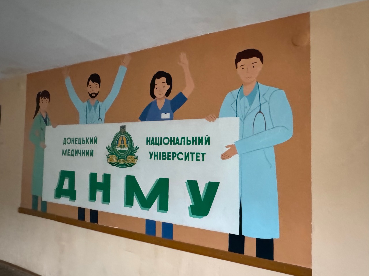Корпус ДНМУ