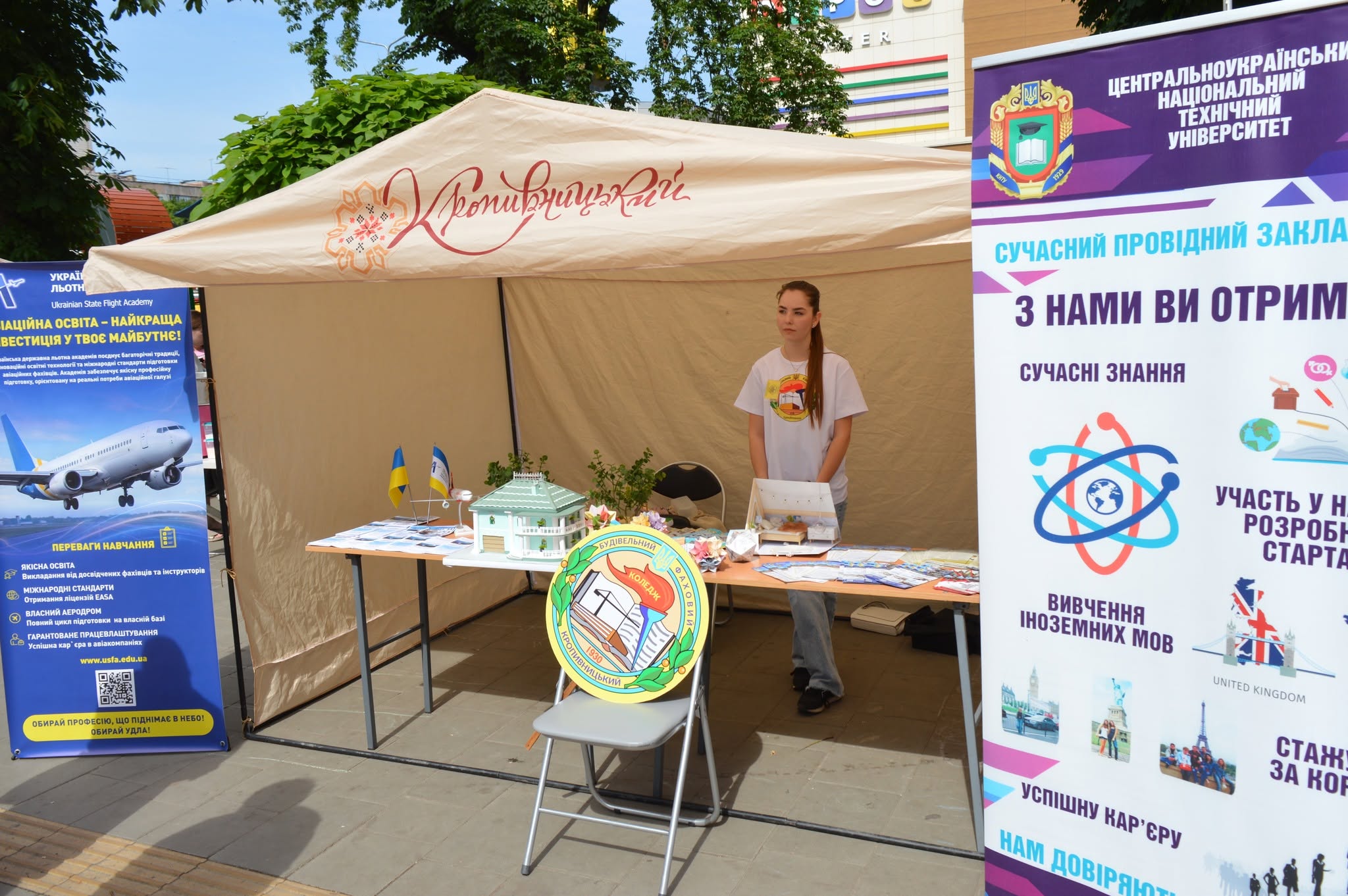 У Центральному сквері Кропивницького відбувся ярмарок ветеранського підприємництва &laquo;Сила досвіду: ветерани і бізнес&raquo;.&nbsp;