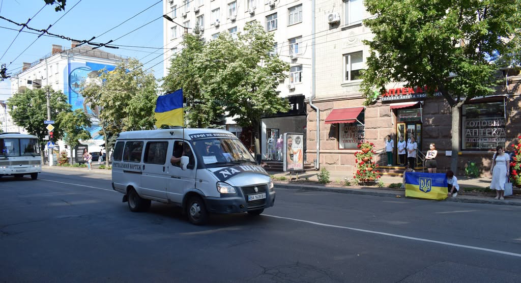 У Кропивницькому поховали Андрія Фришка та Олександра Ходаковського