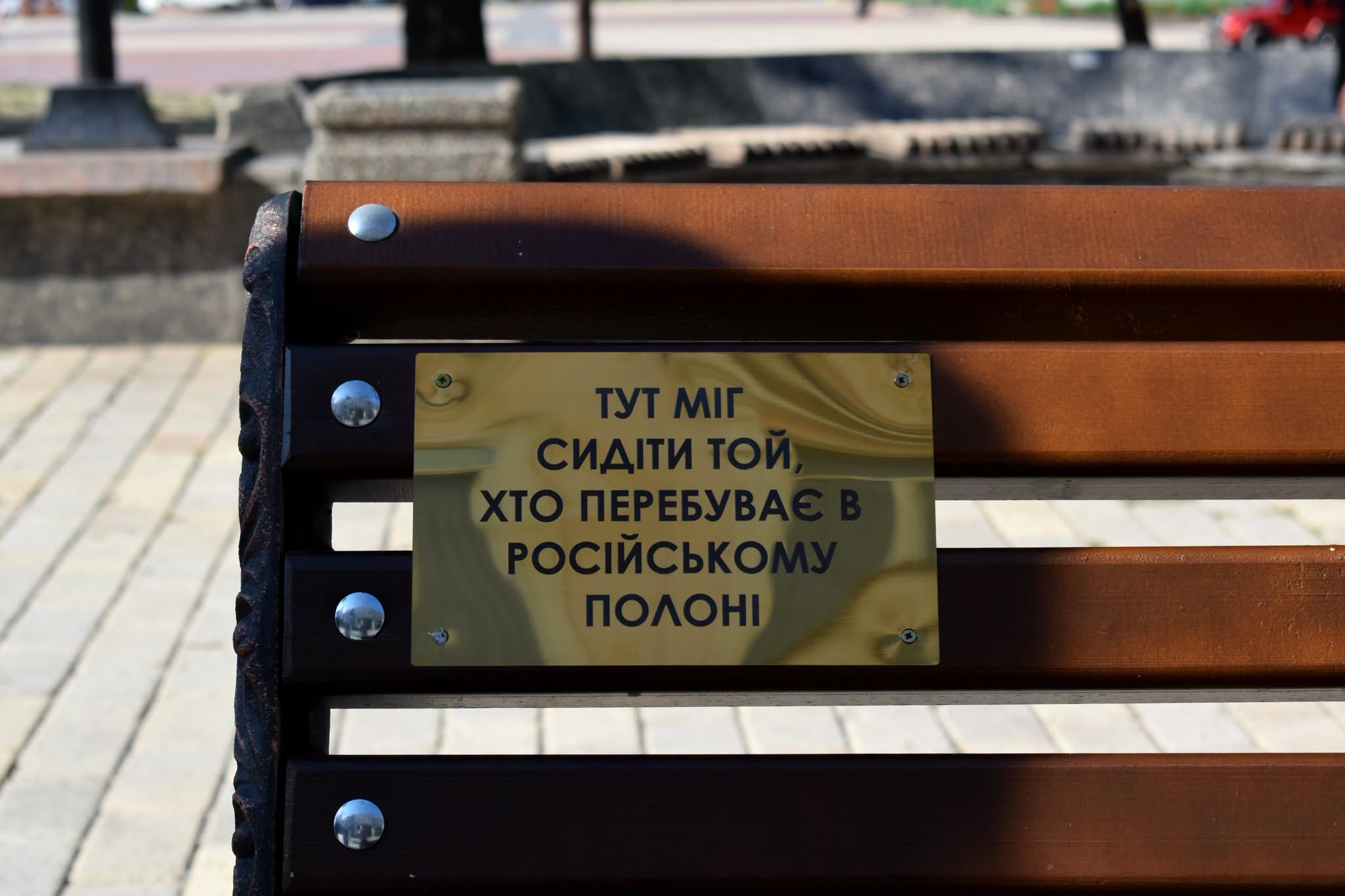 Табличка вшанування на лавці