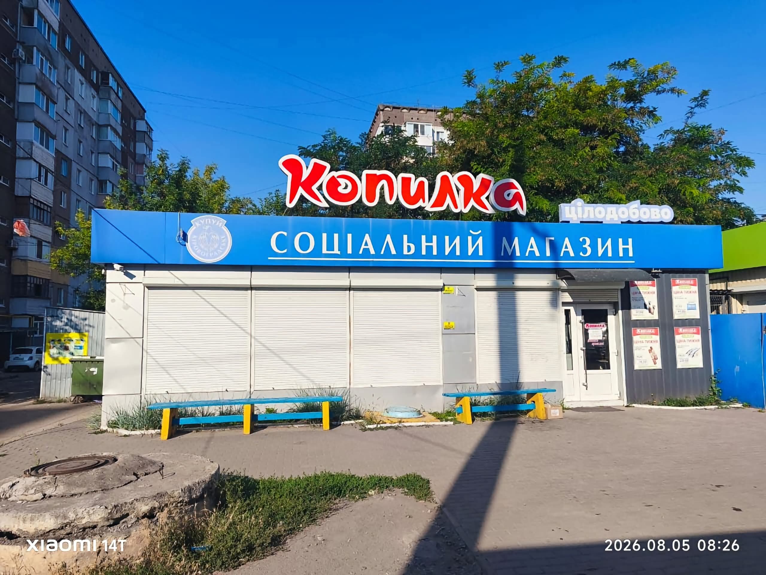 У Кропивницькому ухвалили рішення про демонтаж 15 незаконно встановлених тимчасових споруд.