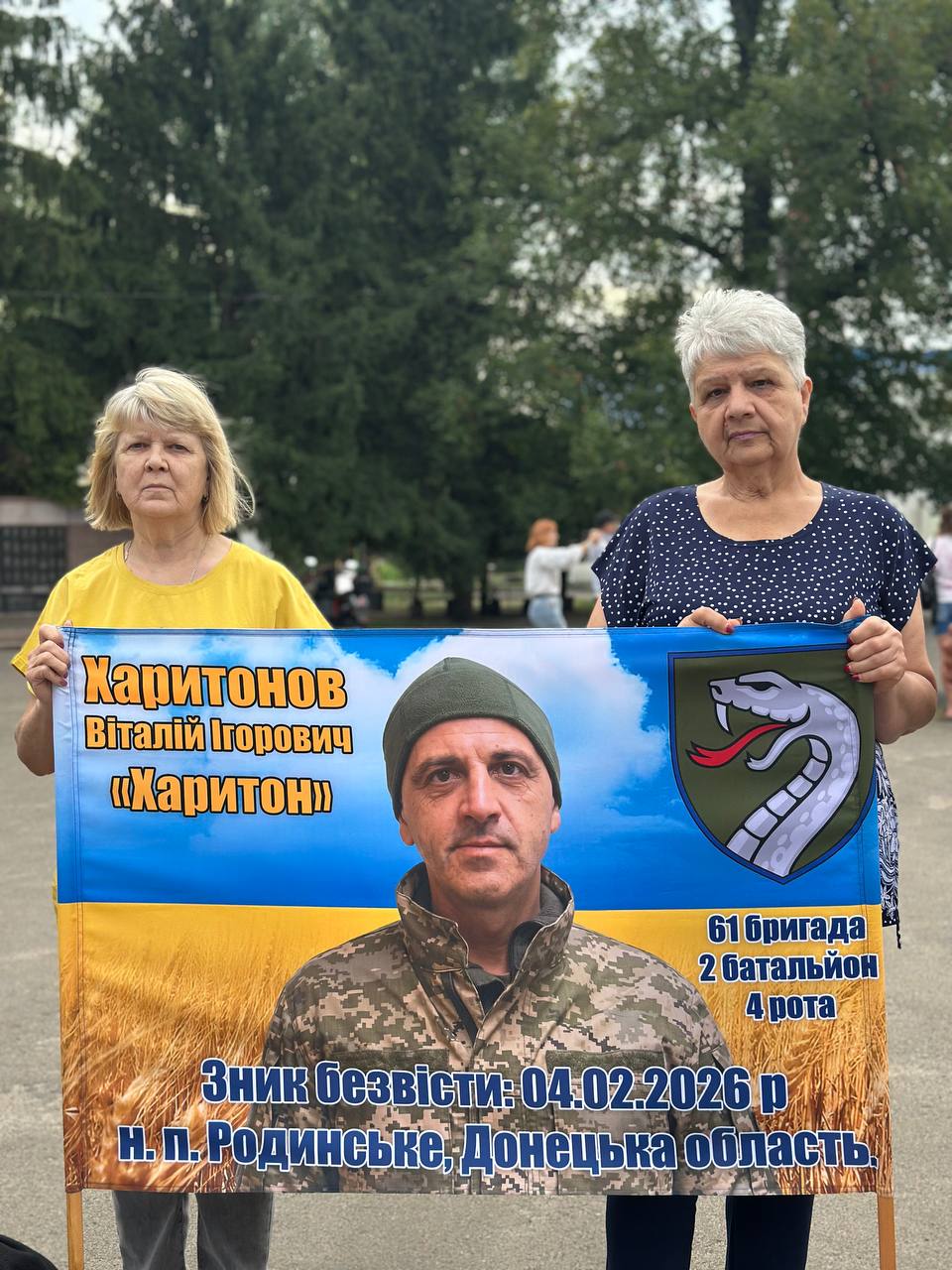 Акція на підтримку полонених та зниклих безвісти відбулась у Помічній