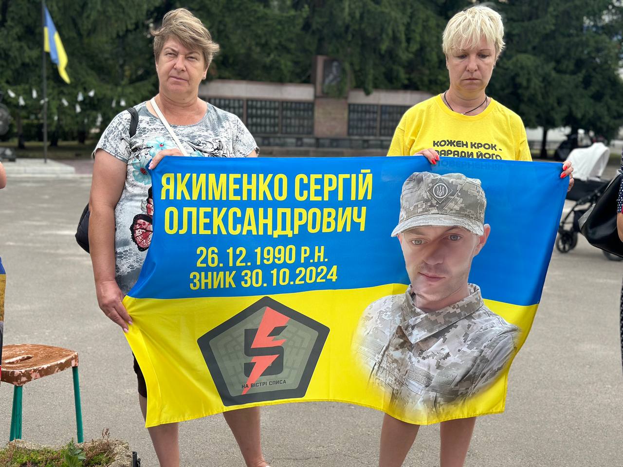 Акція на підтримку полонених та зниклих безвісти відбулась у Помічній