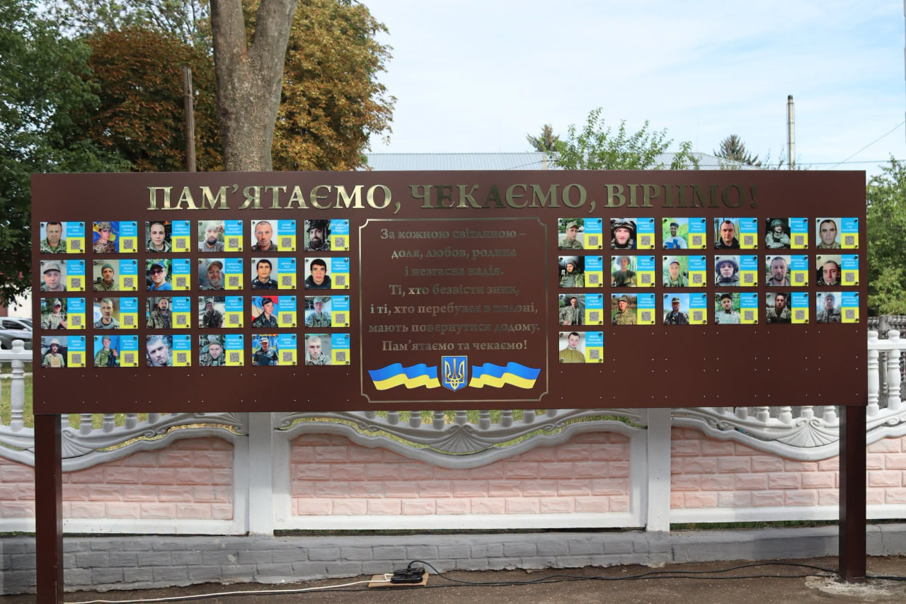 У Добровеличківській громаді відкрили пам&rsquo;ятну Дошку Надії