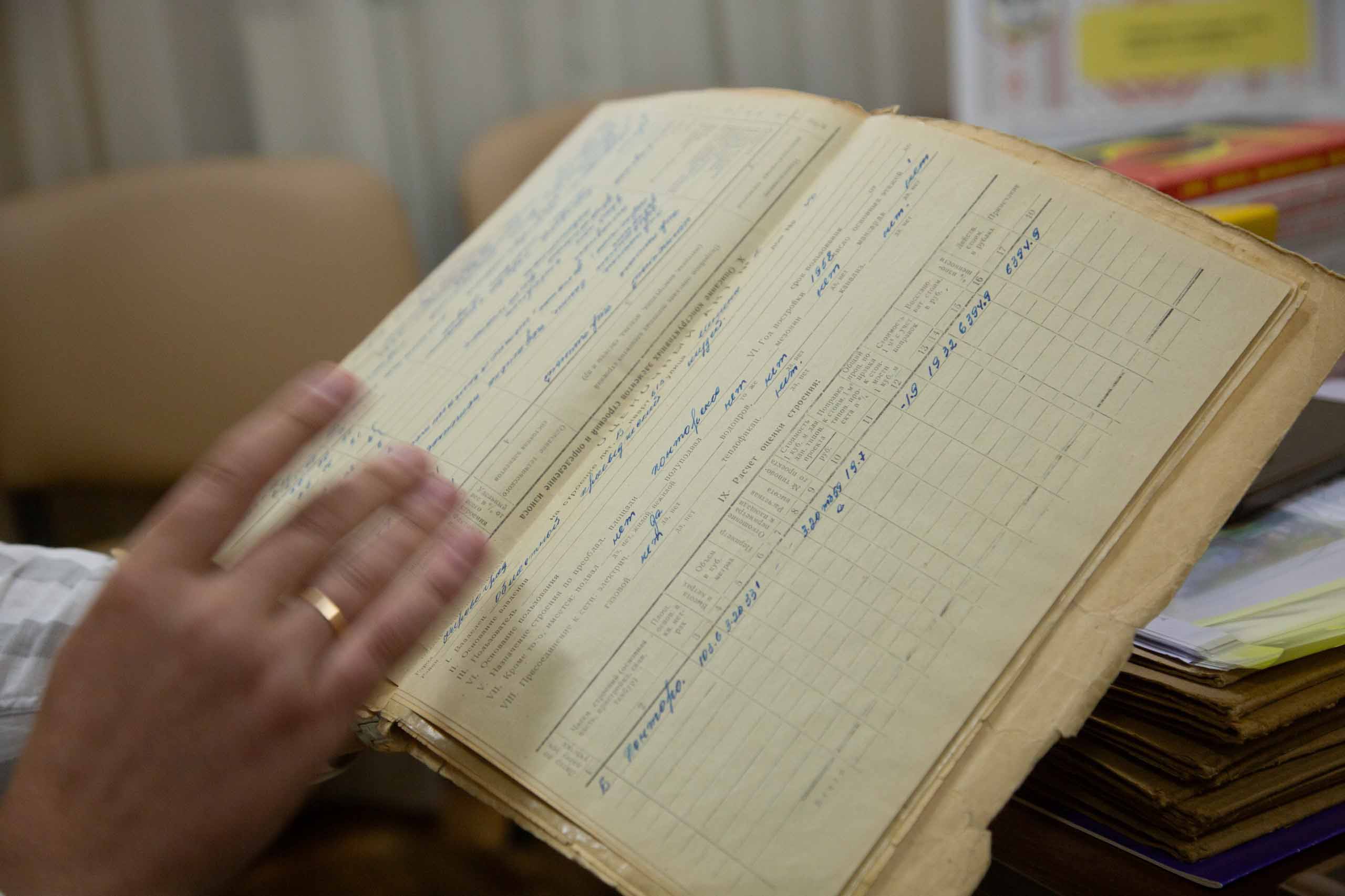 Архівні документи