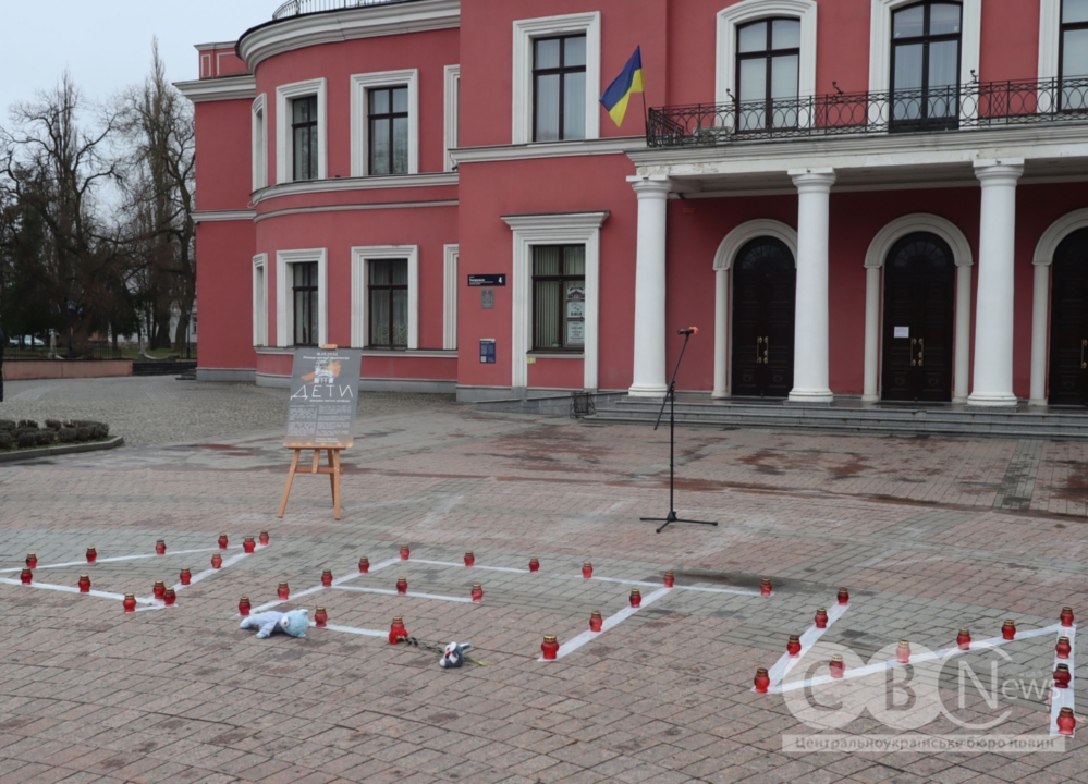 Памʼять загиблих від авіаудару по театру в Маріуполі вшанували у Кропивницькому