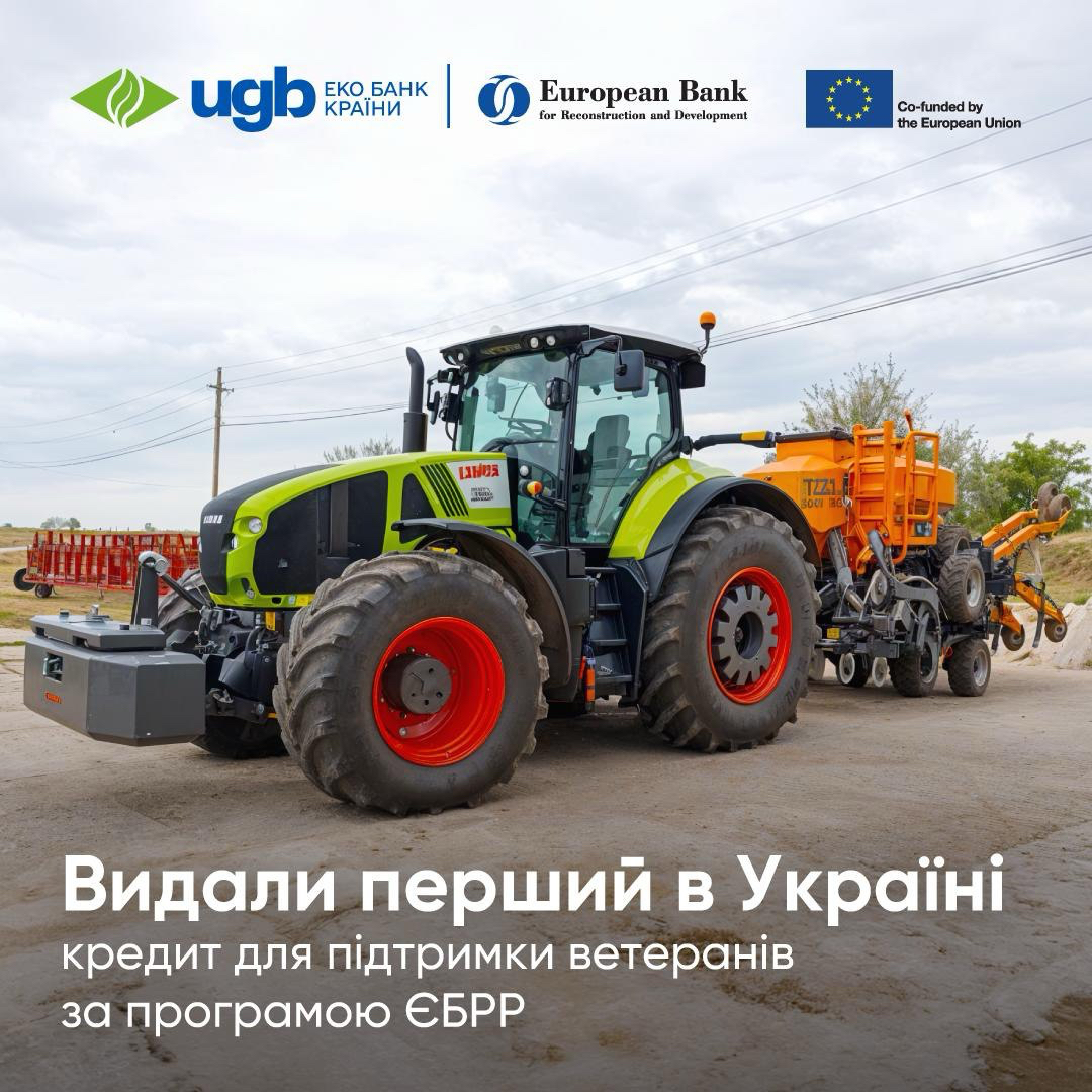 UGB Укргазбанк2