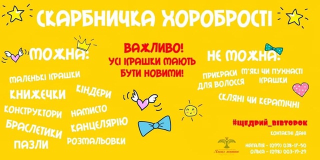 Янгол Життя