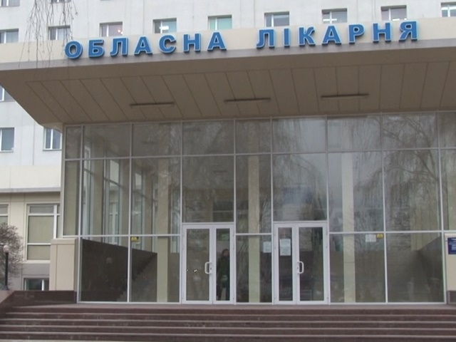 обласна лікарня