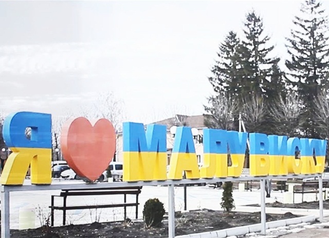 Мала Виска