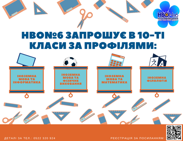 НВО 6
