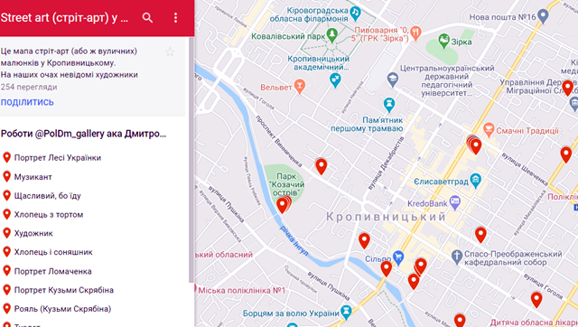 стріт-арт