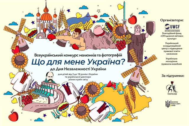 конкурс