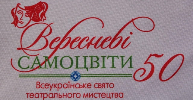 Вересневі самоцвіти