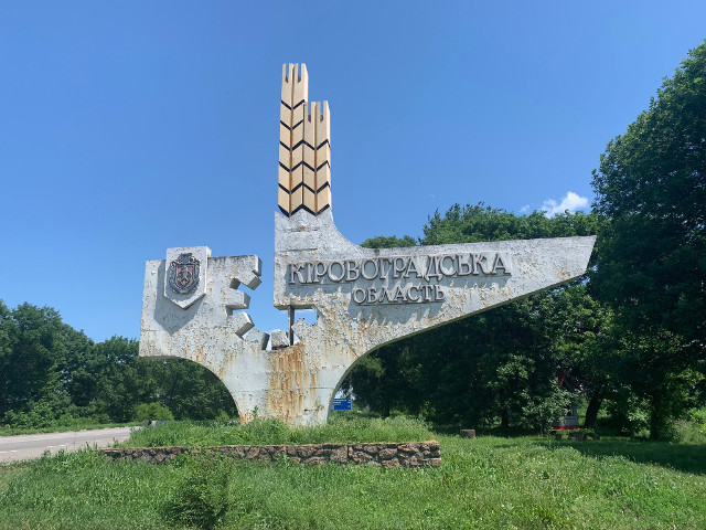 Кіровоградська_область