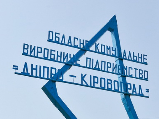 «Дніпро-Кіровоград» планує найняти за 4 млн грн колекторів