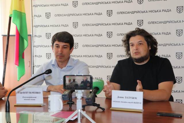 Сьогодні, 12 липня, в Олександрії презентували бренд міста.Про це повідомля...